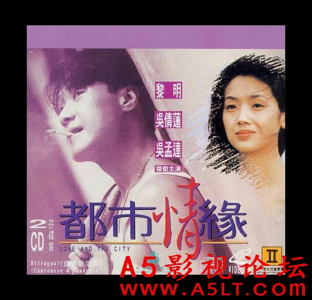 [香港] [ 都市情綠 ][1994][DVD修复/mkv/2.26G][粤语韩字][百度云]