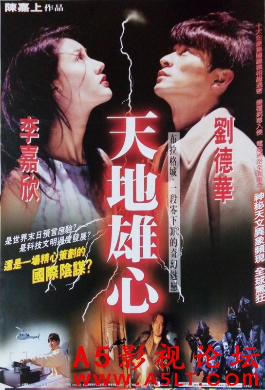 [香港] [天地雄心][1997][HD1080P/mkv/1.92G][粤语中字][百度云]