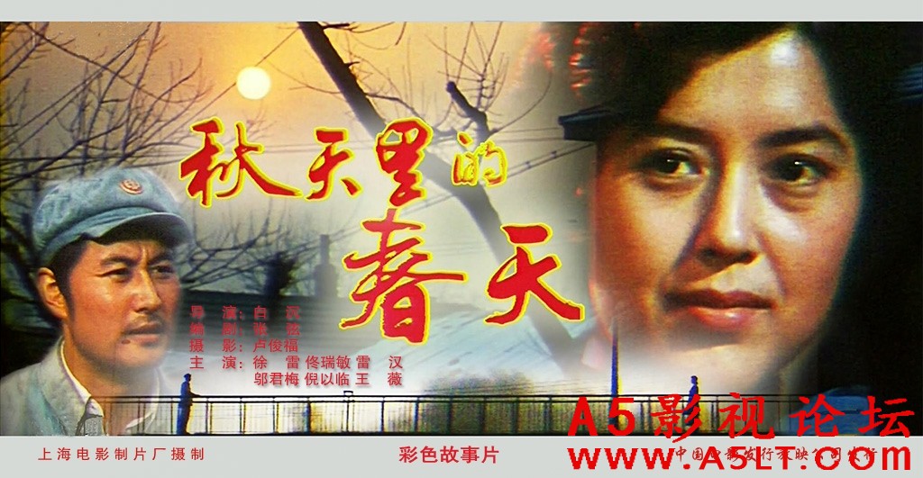 秋天里的春天迅雷下载