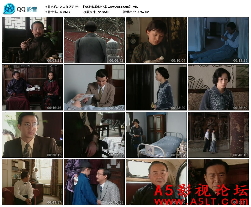 人间四月天百度云网盘下载