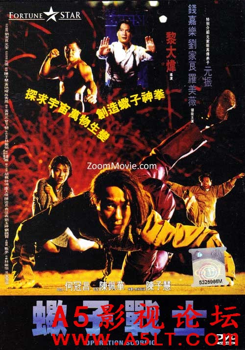 [香港] [蠍子戰士] [1992][DVD修复/MKV/2.40G][粤语中字][百度云]