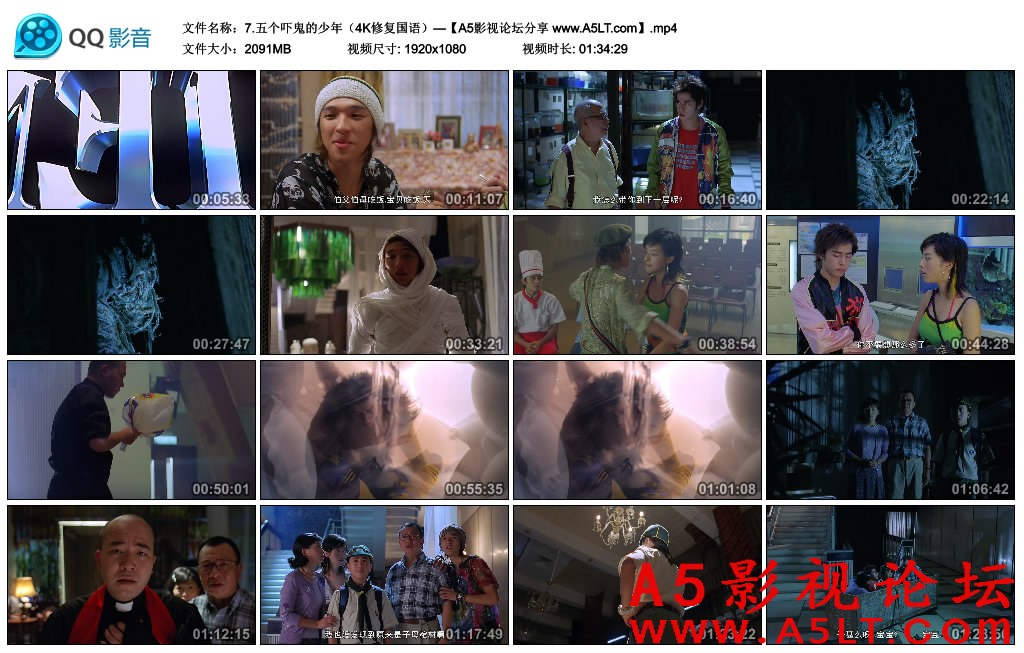 五个吓鬼的少年百度云网盘下载