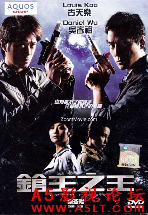 [香港] [枪王之王 ] [2010][HD1080P/MKV/2.63G][粤语中字][百度云]
