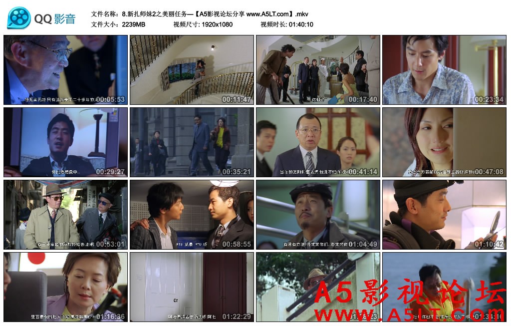 新扎师妹2美丽任务迅雷下载