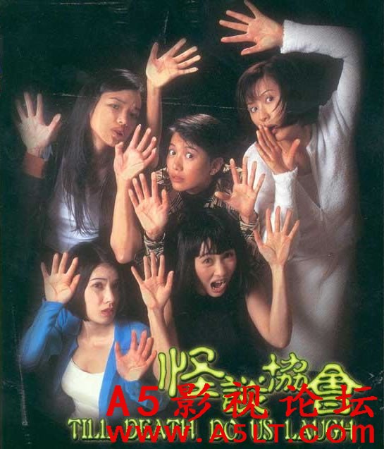 [香港] [怪谈协会 ] [1996][DVD修复/mp4/875.59MB][粤语中字][百度云