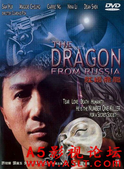[香港] [红场飞龙] [1990][HD1080P/mp4/2.06][粤语中字][百度云]