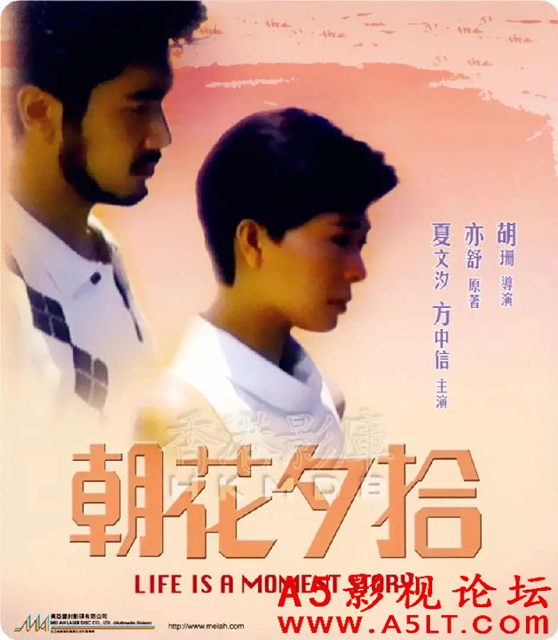 [香港] [朝花夕拾] [1987][HD1080P/mkv/2.02G][国粤双语中字][百度云]