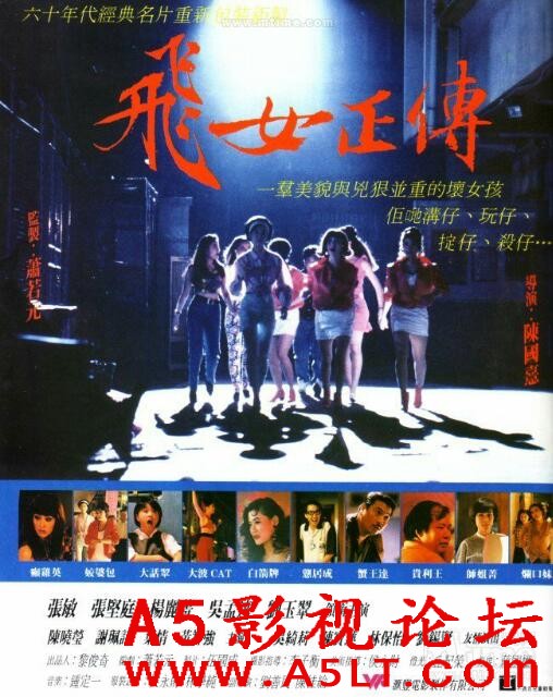 [香港] [飞女正传] [1992][HD1080P/mkv/2.33G][国粤双语中字][百度云]