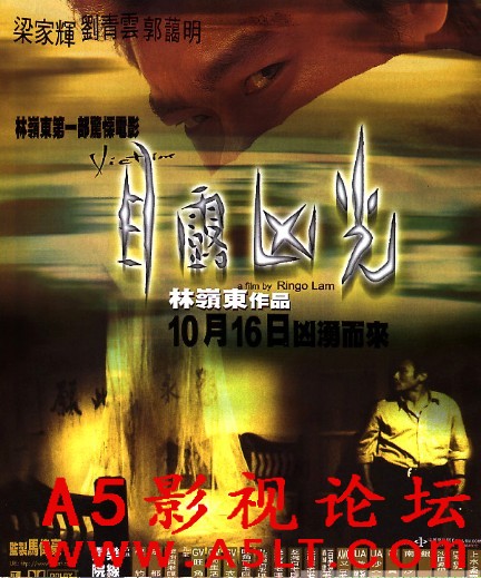 [香港] [目露凶光 ] [1999][HD1080P/mkv/2.36G][国粤双语中字][百度云]