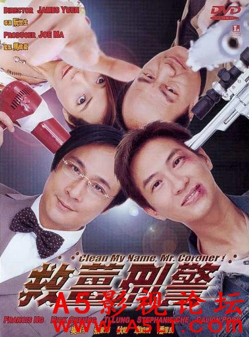 [香港] [救姜刑警 ] [2000][HD1080P/mp4/2.28G][粤语中字][百度云]