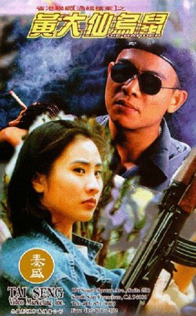 [香港] [黄大仙乌鼠] [1995][HD1080P/mp4/1.95G][粤语中字][百度云]