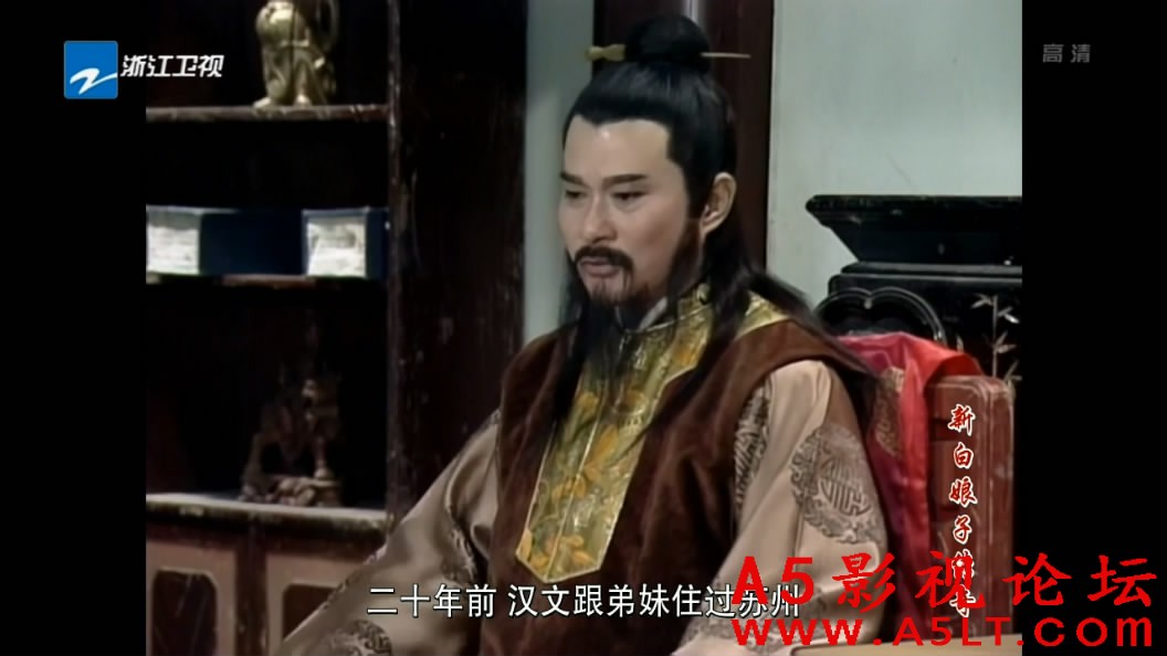 新白娘子传奇百度云网盘下载