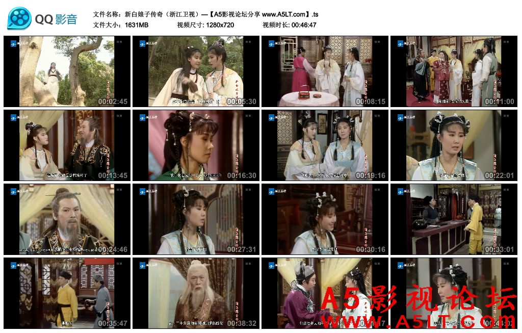 新白娘子传奇迅雷下载