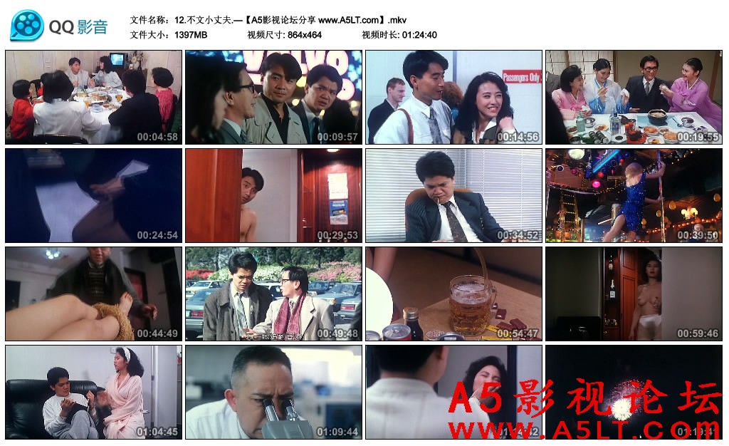 不文小丈夫百度云网盘下载