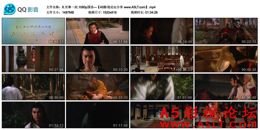 至尊一剑百度云网盘下载