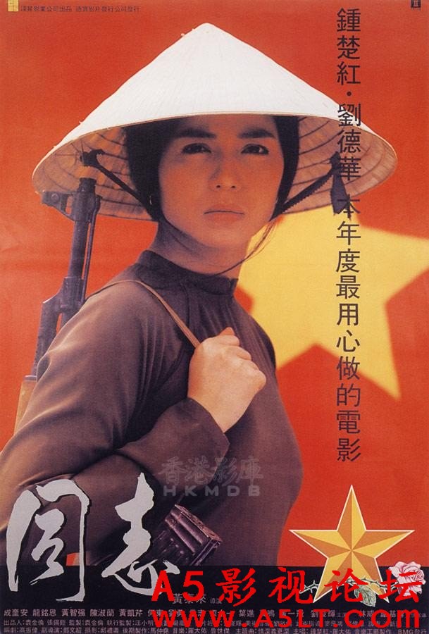 [香港] [爱人同志] [1989][HD1080P/mp4/2.17G][粤语中字][百度云]