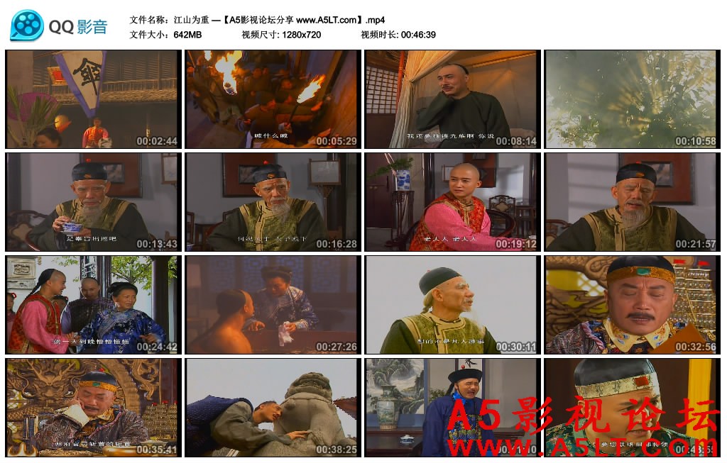 江山为重百度云网盘下载