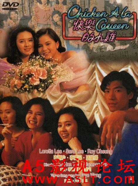 [香港] [快乐的小鸡] [1990][HD1080P/MKV/2.35G][国粤双语中字][百度云]