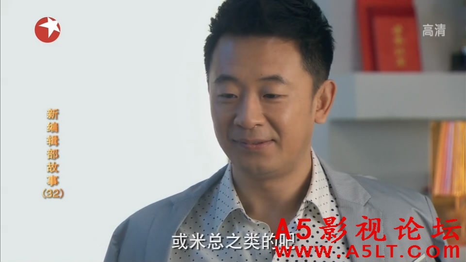 新编辑部故事迅雷下载