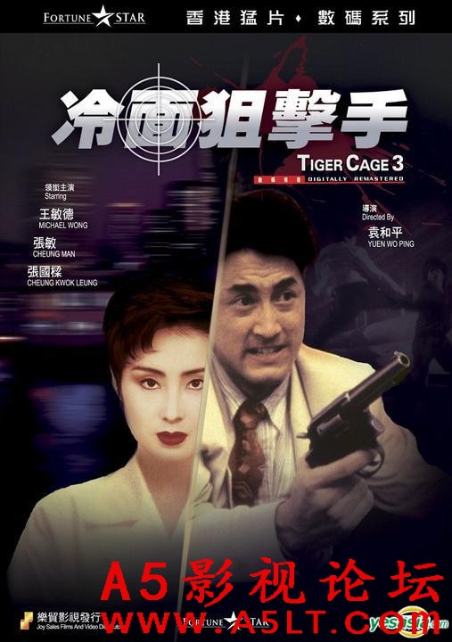 [香港] [冷面狙击手] [1991][HD1080P/mkv/1.85G][国粤双语中字][百度云]