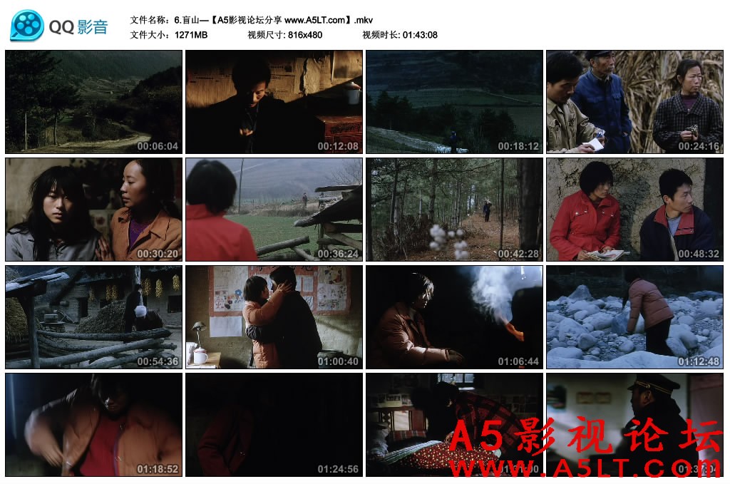盲山迅雷下载