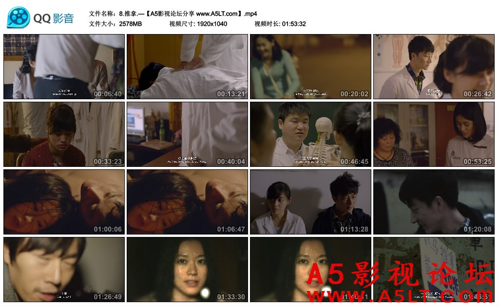 电影推拿迅雷下载