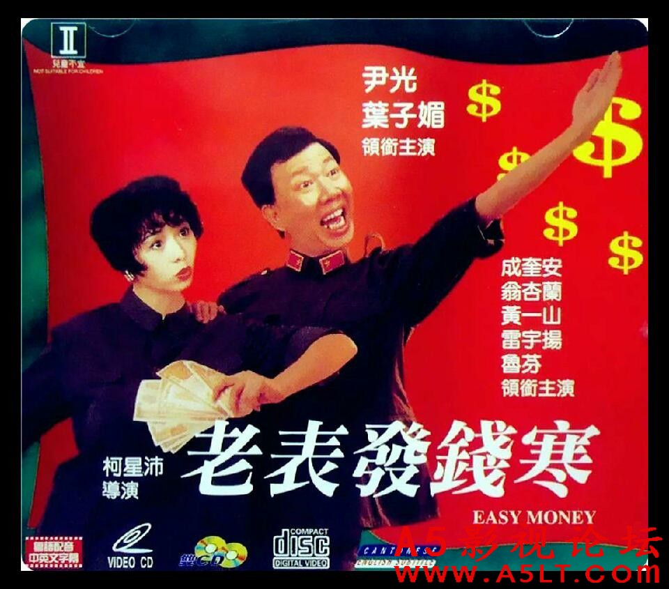 [香港] [老表發钱寒] [1991][HD1080P/mkv/2.27G][国粤双语中字][百度云]