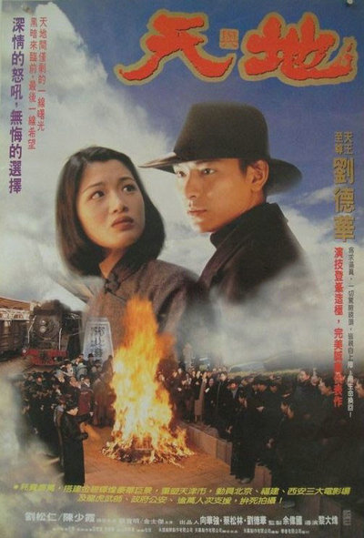 [香港] [天与地] [1994][HD1080P/ts/2.46G][粤语中字][百度云]