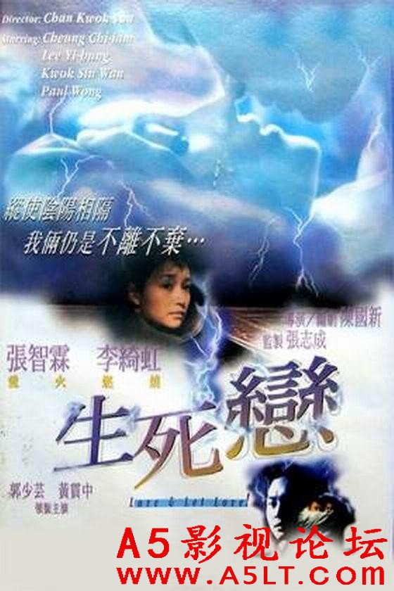 [香港] [生死戀] [1998][HD1080P/mkv/1.99G][粤语中字][百度云]