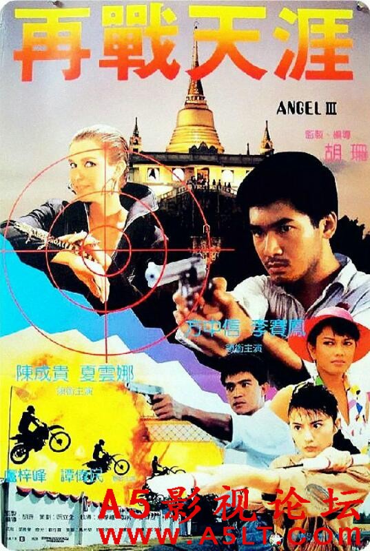 [香港] [天使行动3：魔女末日] [1989][HD1080P/mkv/2.08G][粤语中字][百度云]