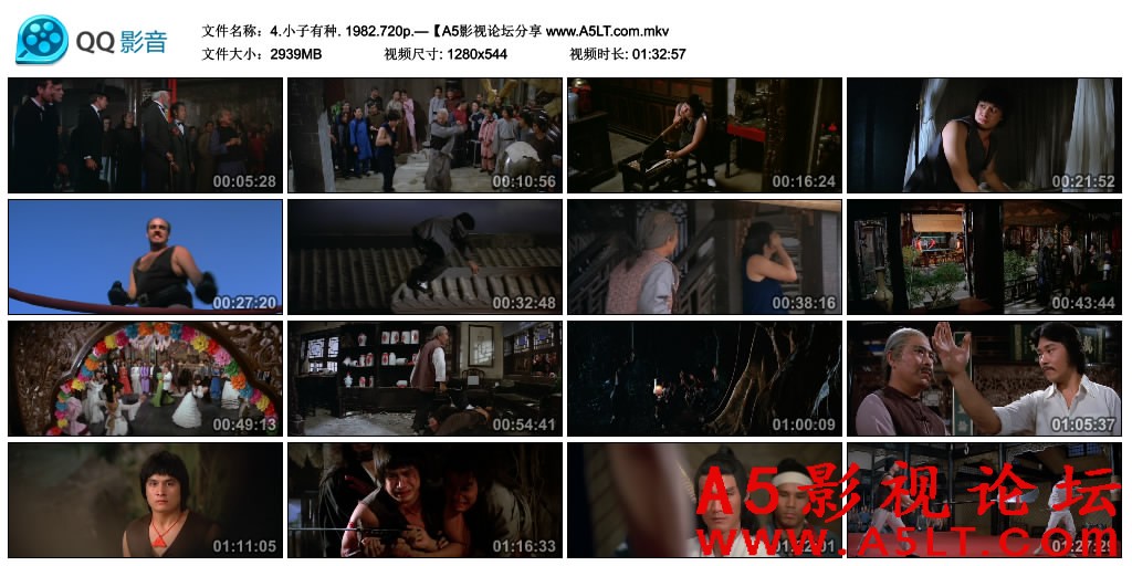 小子有种百度云网盘下载