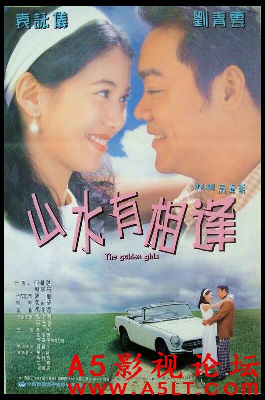 [香港] [山水有相逢] [1995][HD1080P/mkv/2.06G][粤语中字][百度云]