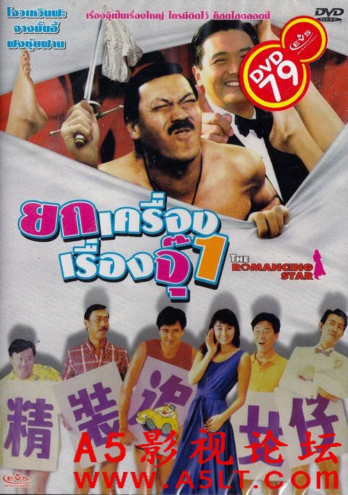 [香港] [精裝追女仔1] [1987][蓝光1080P/mp4/5.29G][粤语中字][百度云]