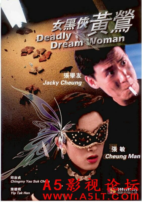 [香港] [女黑侠黄莺] [1992][DVD修复/mkv/1.41G][国粤双语无字][百度云]