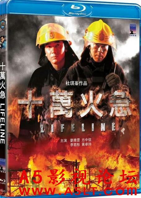 [香港] [十万火急] [1997][蓝光1080P/mp4/5.65G][粤语中字][百度云]