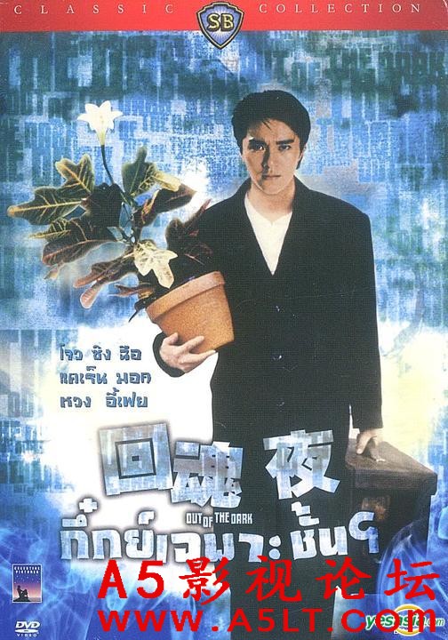 [香港] [回魂夜] [1995][蓝光1080P/mkv/3.03G][粤语中字][百度云]