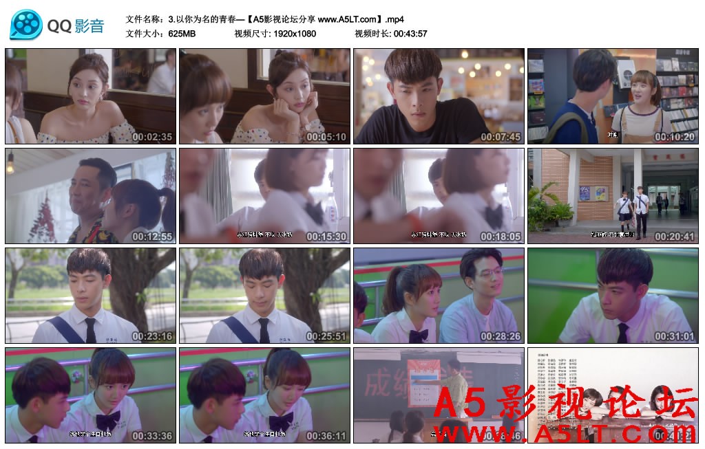 以你为名的青春迅雷下载