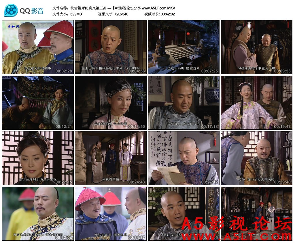 铁齿铜牙纪晓岚3百度网盘下载