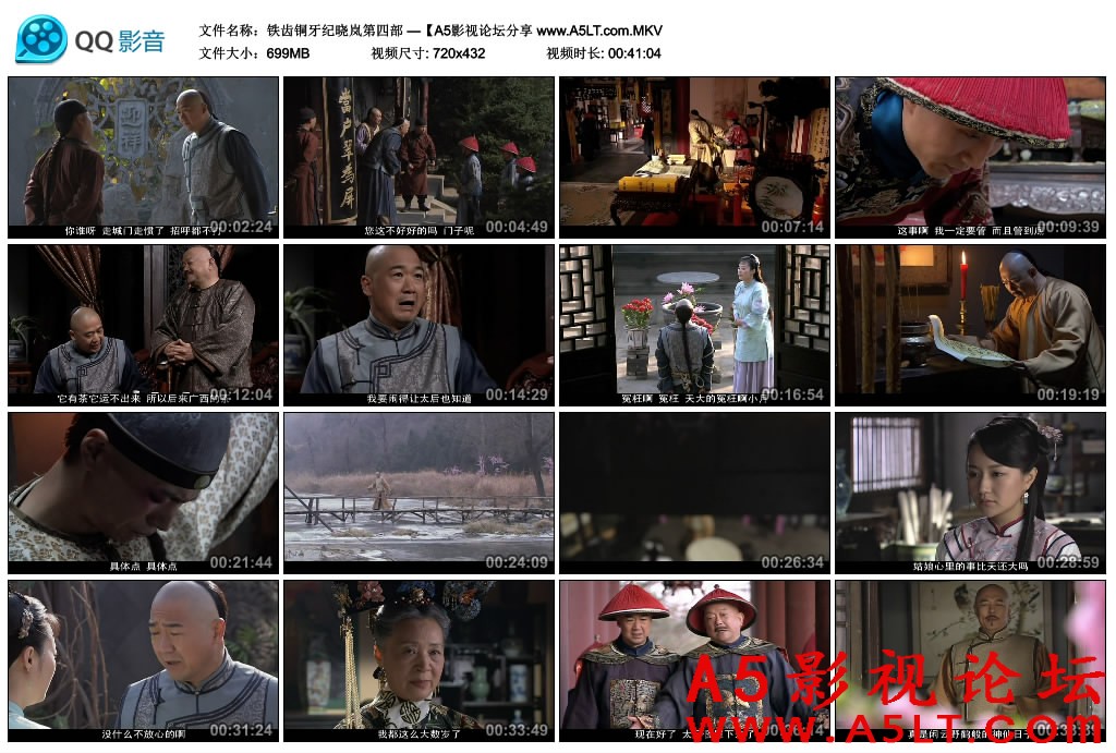 铁齿铜牙纪晓岚4百度网盘下载