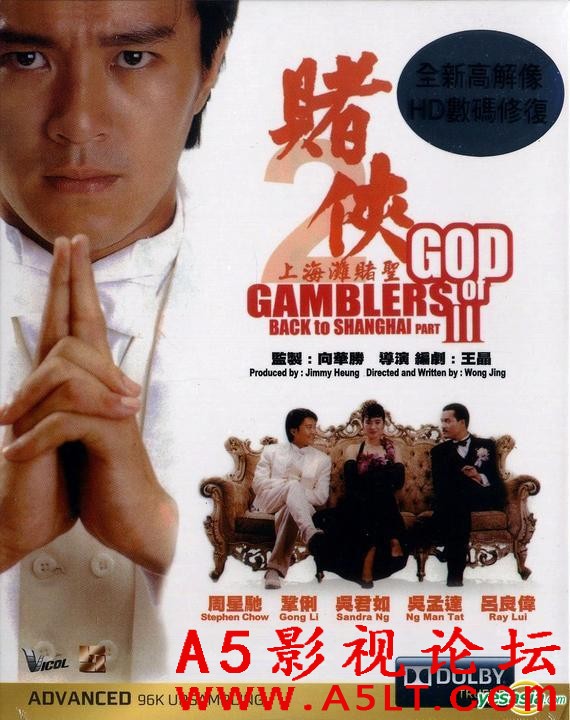 [香港] [赌侠2：上海滩赌圣] [1991][蓝光1080P/mp4/6.07G][粤语中字][百度云]