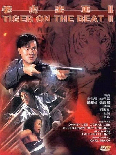 [香港] [老虎出更2 ] [1990][HD1080P/mp4/4.12G][国粤双语中英字][百度云]