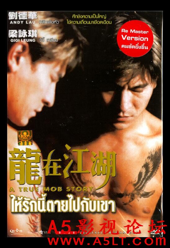 [香港] [ 龙在江湖 ] [1998][蓝光1280P/mp4/2.42G][国粤双语中字][百度云]