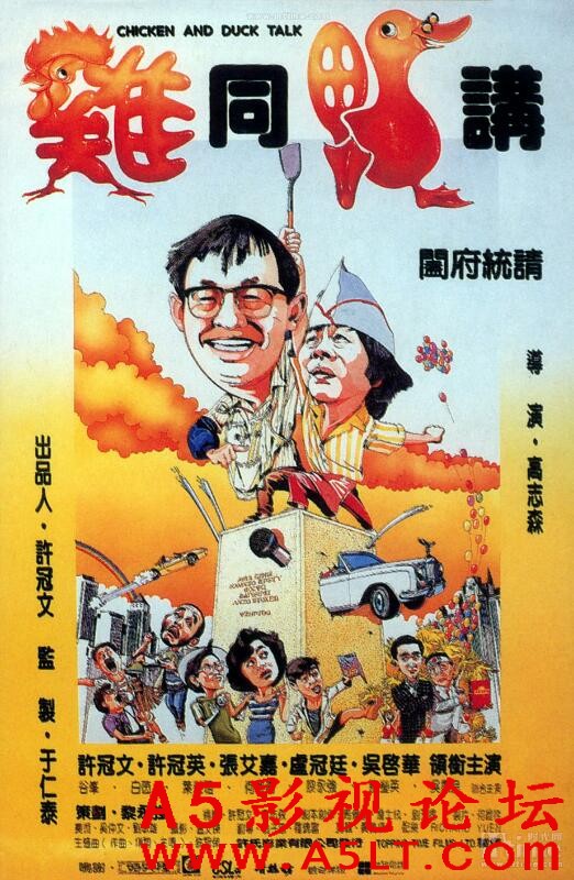 [香港] [鸡同鸭讲] [1988][蓝光1280P/mp4/2.25G][国粤双语中字][百度云]