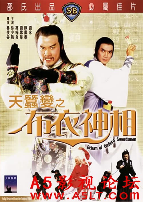 [香港] [天蚕变之布衣神相 ] [1984][DVD修复/mkv/1.87G][国粤双语中字][百度云]
