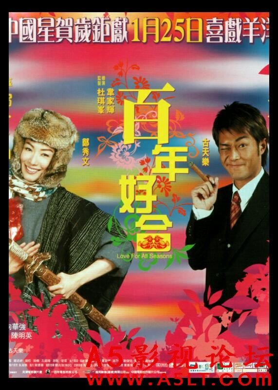 [香港] [百年好合] [2003][蓝光1080P/mkv/8.70G][粤语无字][百度云]