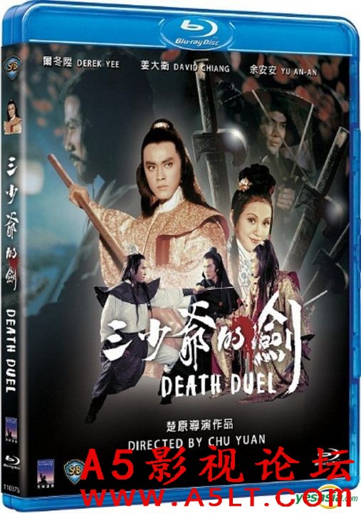 [香港] [三少爷的剑] [1977][DVD修复/mkv/1.37G][国粤双语中字][百度云]