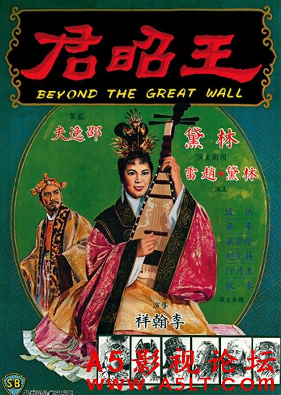 [香港] [王昭君] [1964][DVD修复/mkv/1.37G][国语中字][百度云]