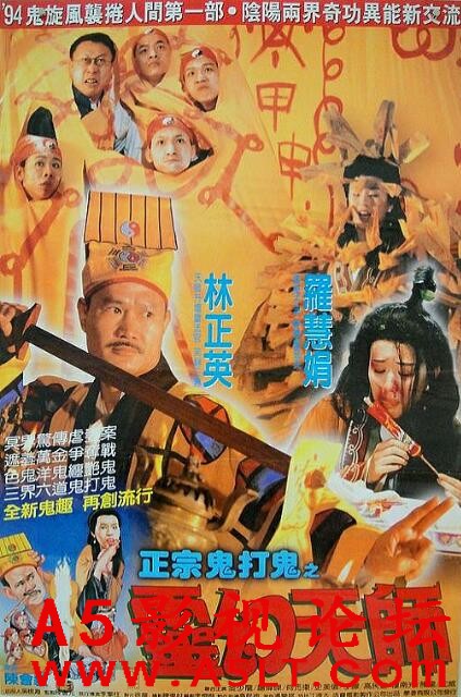 [香港] [鬼打鬼之黄金道士] [1992][HD1080P/mkv/4.24G][国粤双语中字][百度云]