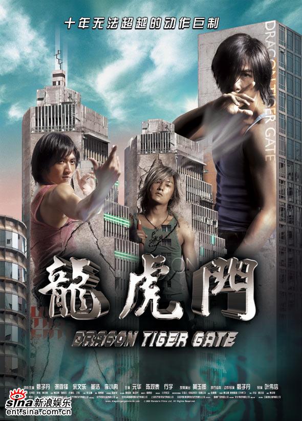 [香港] [ 龙虎门 ] [2006][HD1080P/mkv/3.00G][粤语中字][百度云]