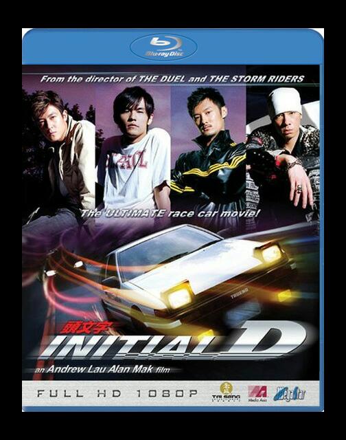 [香港] [头文字D] [2005][蓝光1080P/mkv/3.84G][国粤双语中字][百度云]